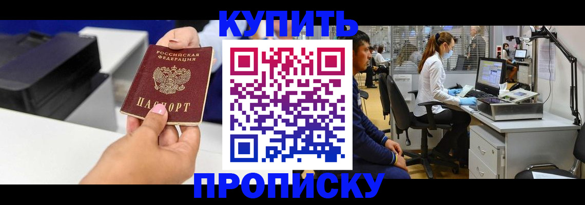 пропишу в квартире в Пролетарске